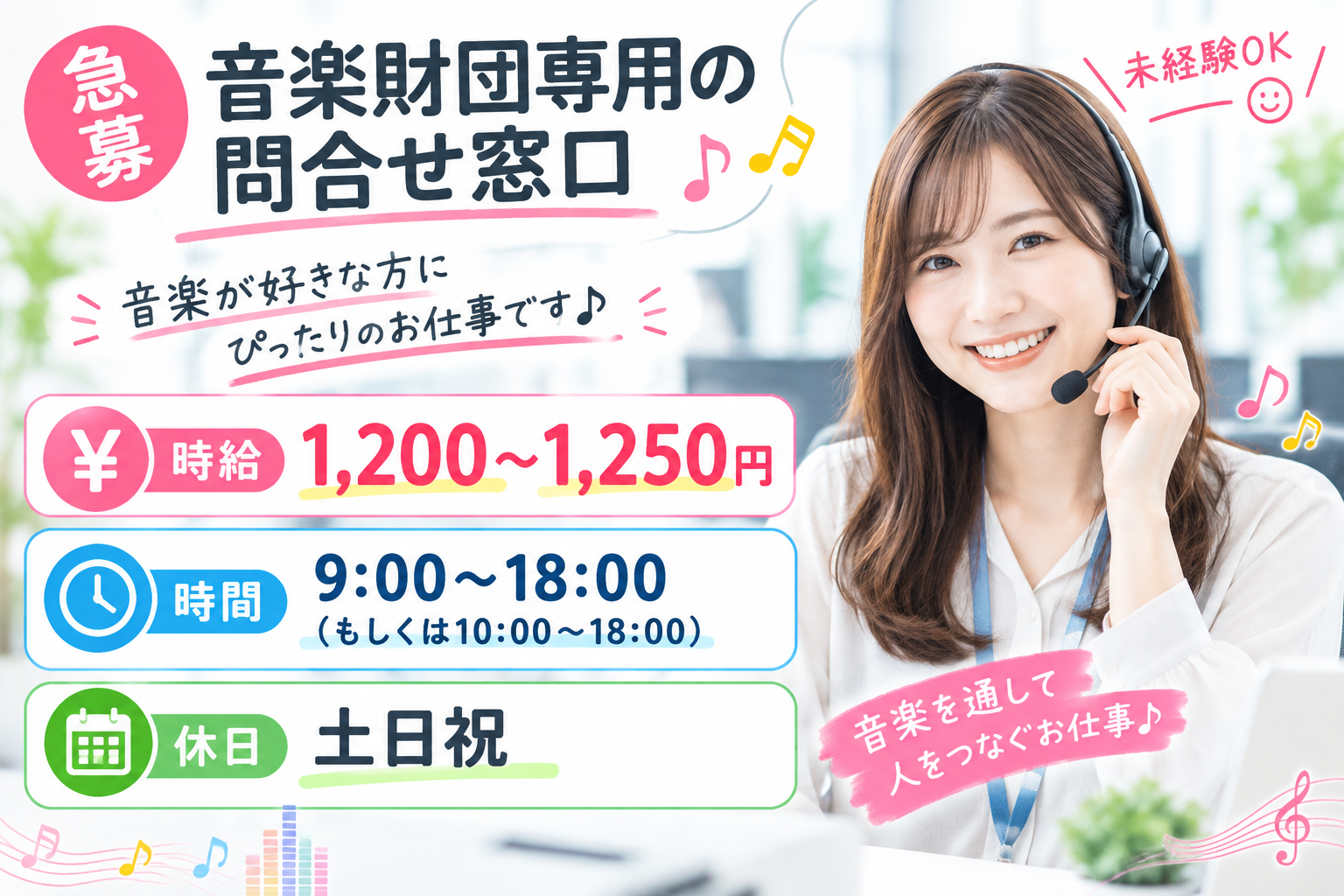 株式会社シグマスタッフ