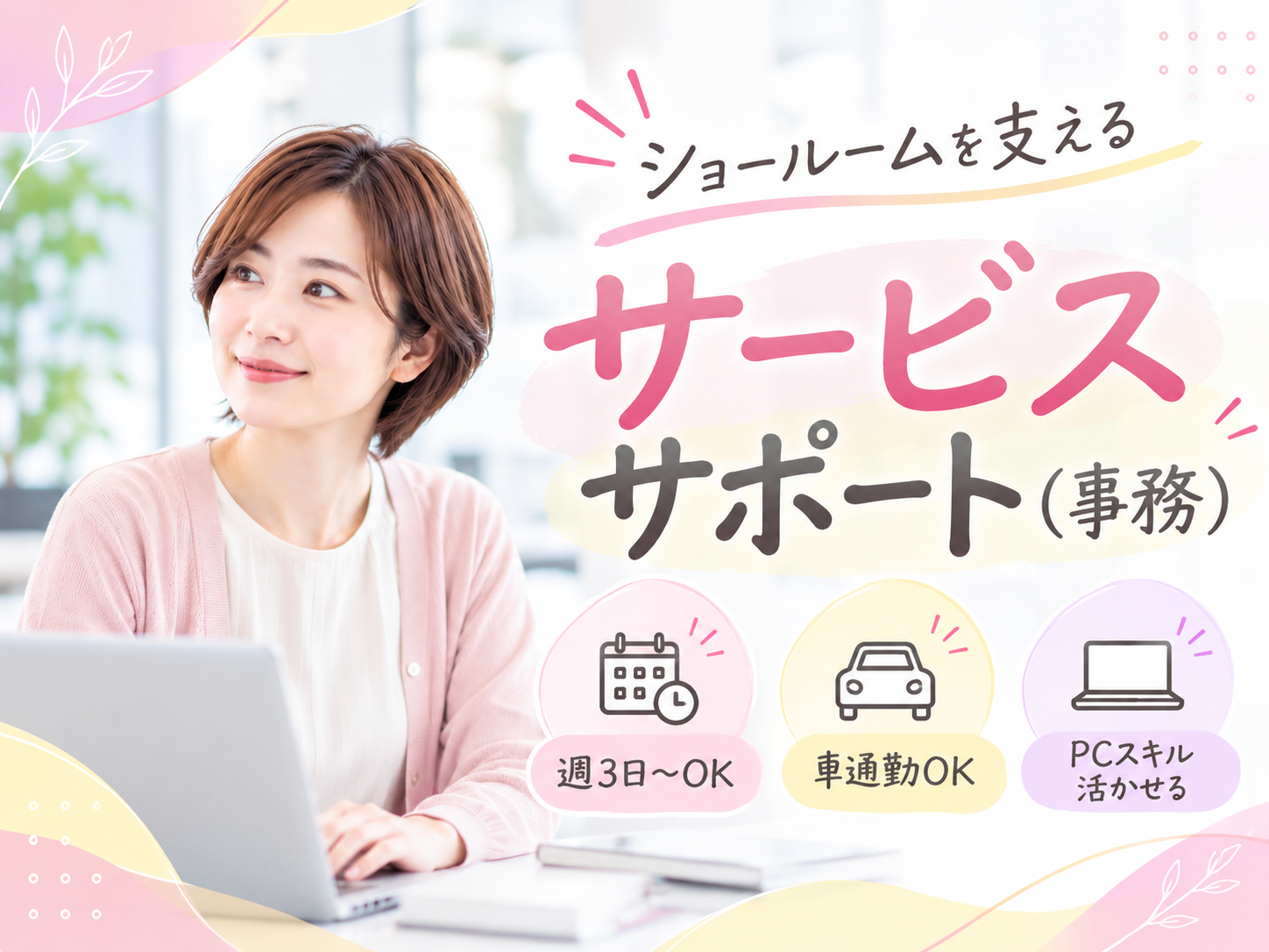 株式会社シグマスタッフ