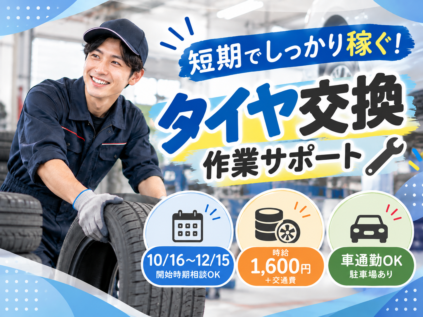 株式会社シグマスタッフ