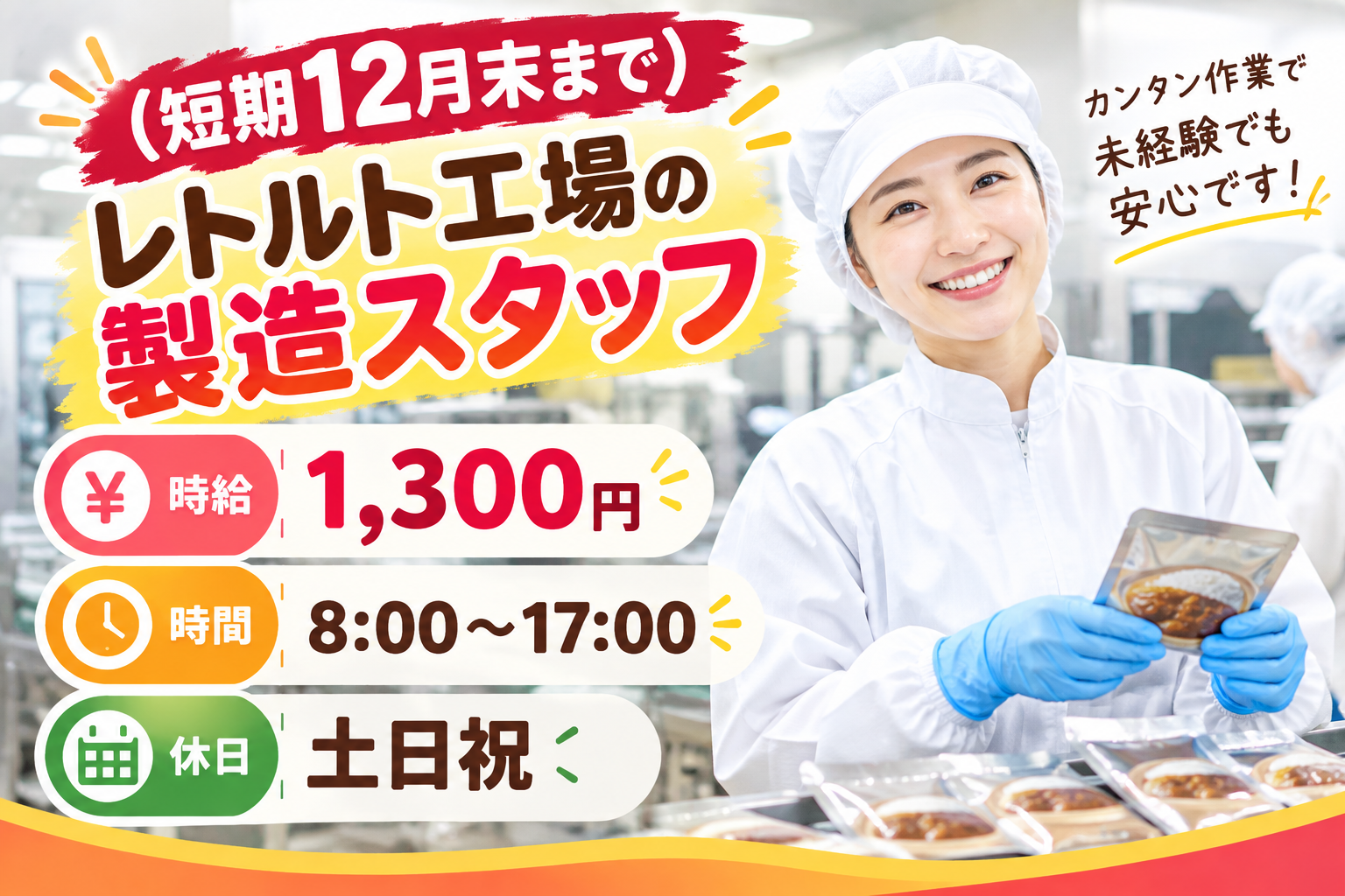株式会社シグマスタッフ