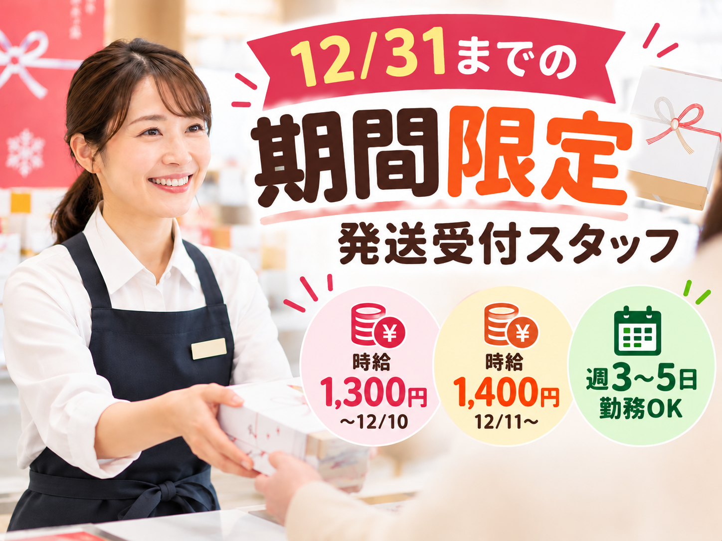 株式会社シグマスタッフ