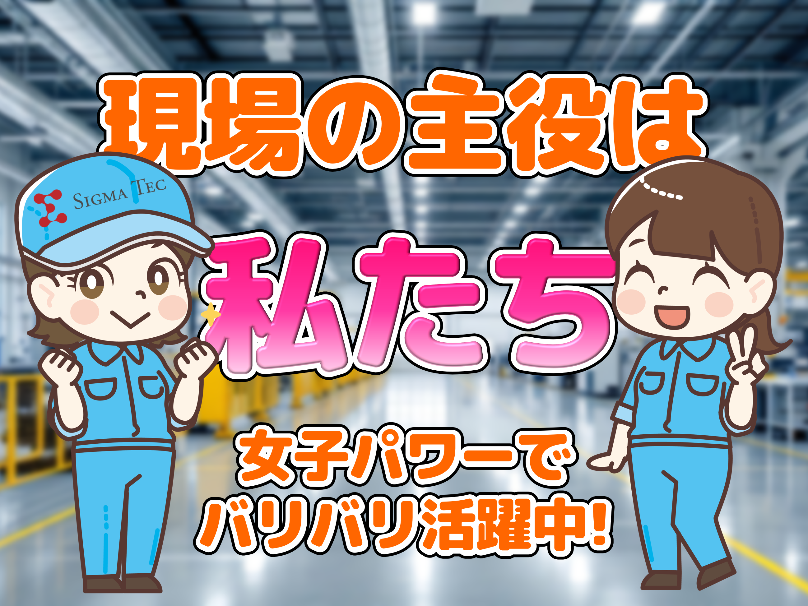 製品の両端に緩衝材の取り付け作業／土日祝休み