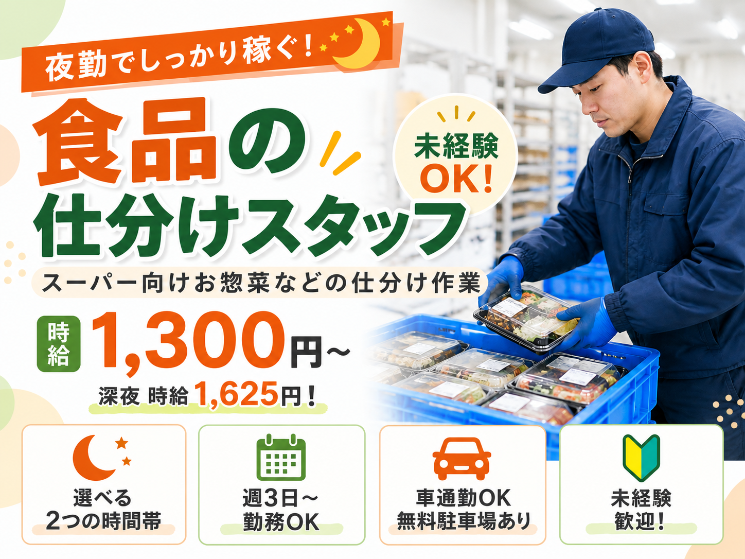 株式会社シグマスタッフ