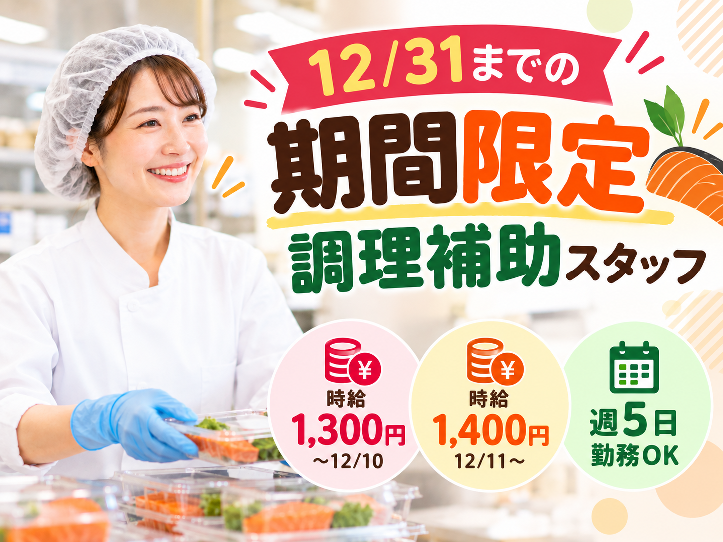 株式会社シグマスタッフ
