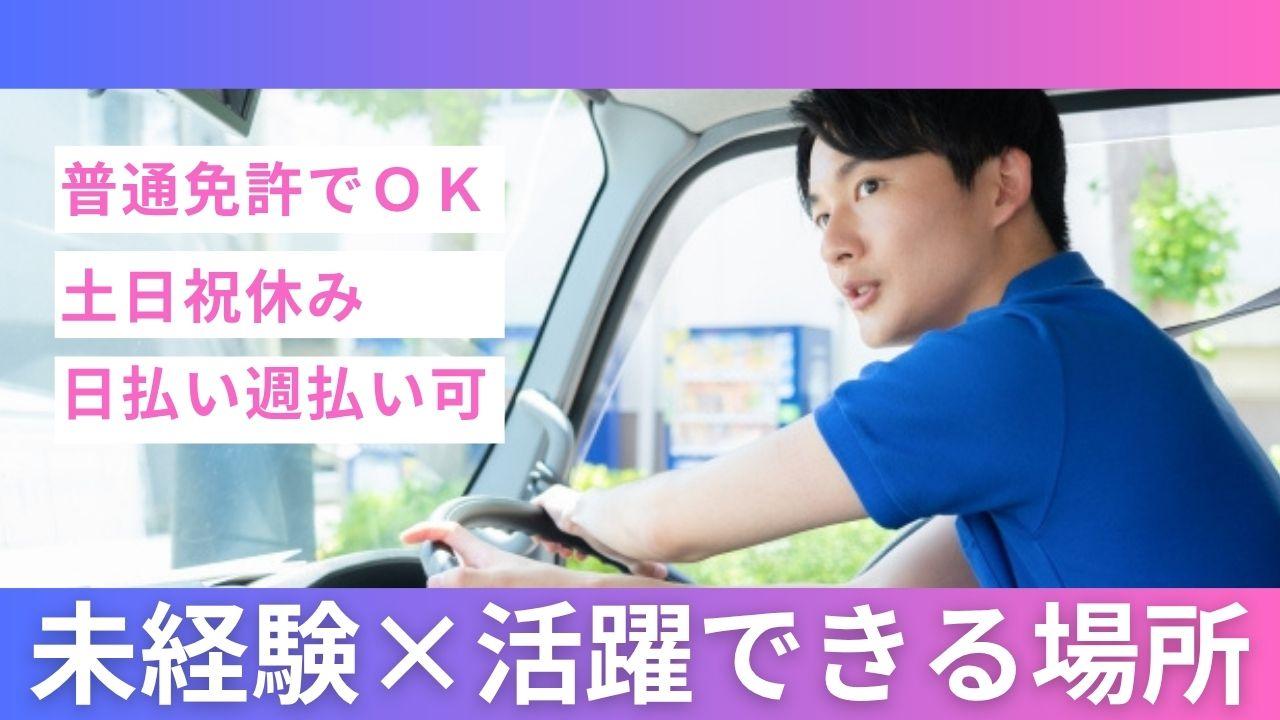 シグマロジスティクス株式会社