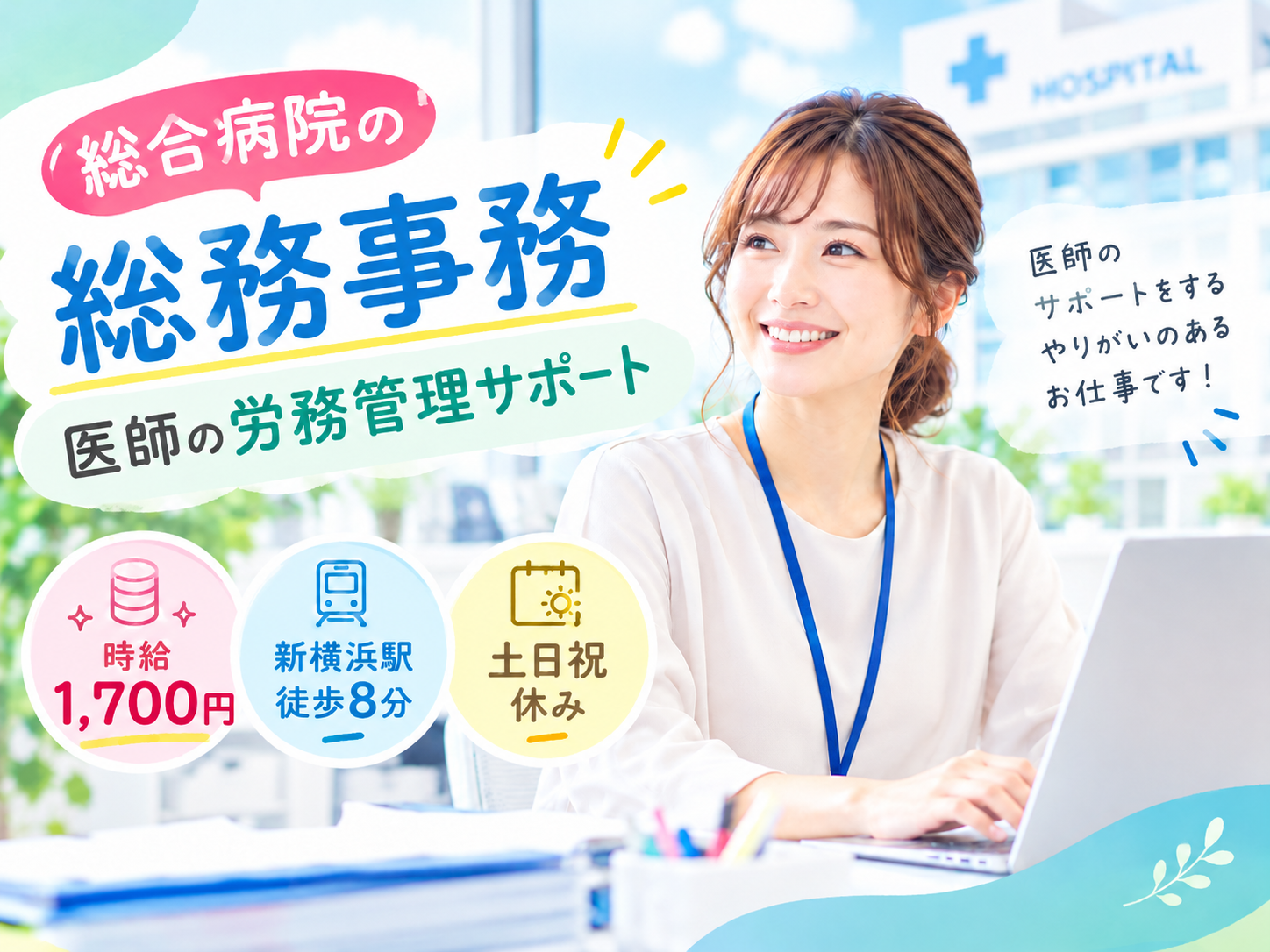 株式会社シグマスタッフ