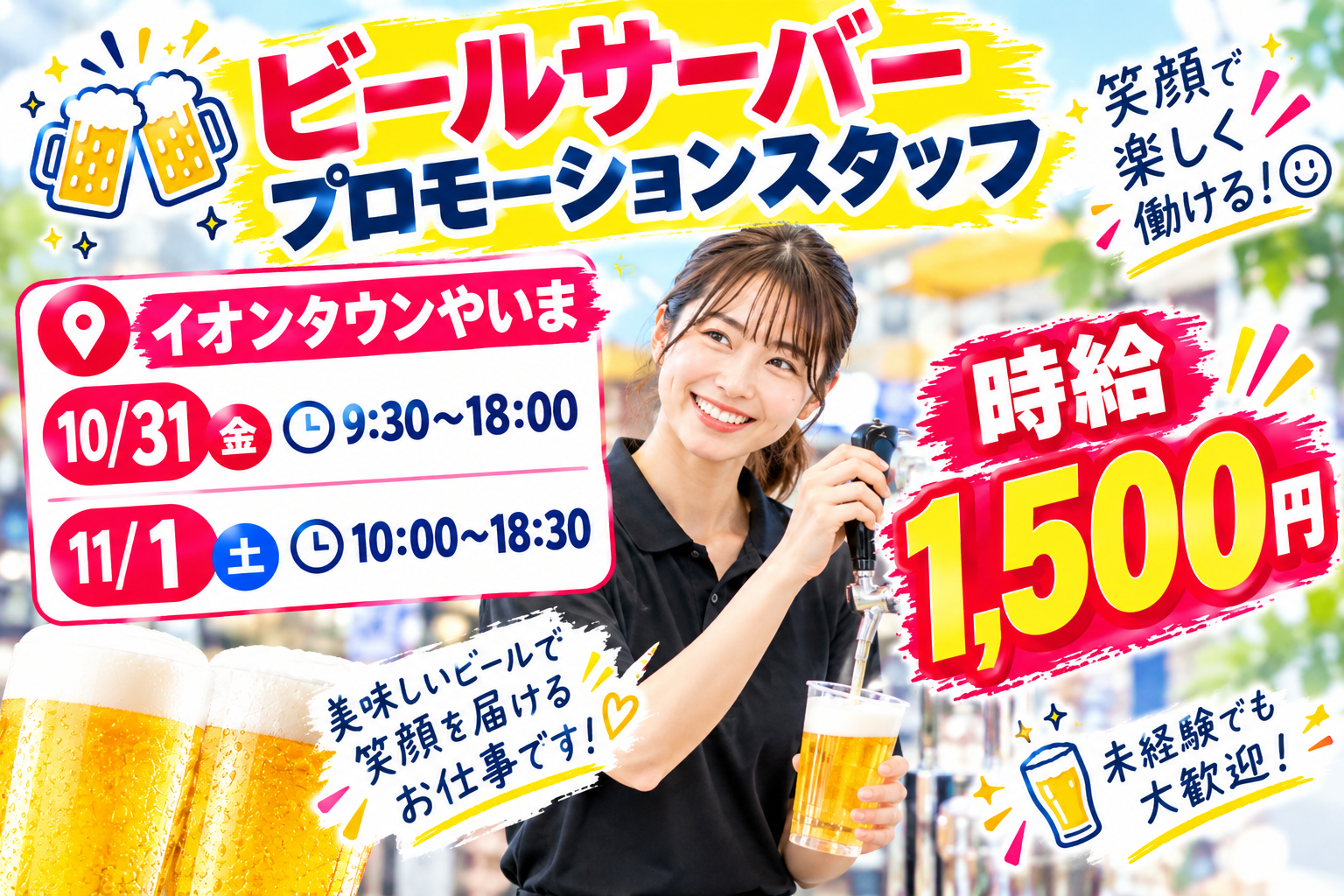 株式会社シグマスタッフ