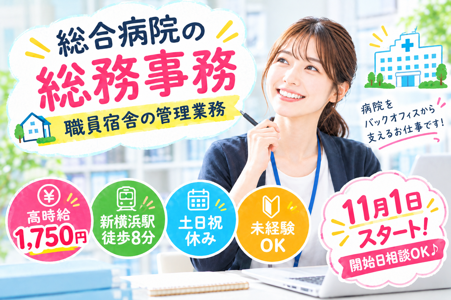 株式会社シグマスタッフ