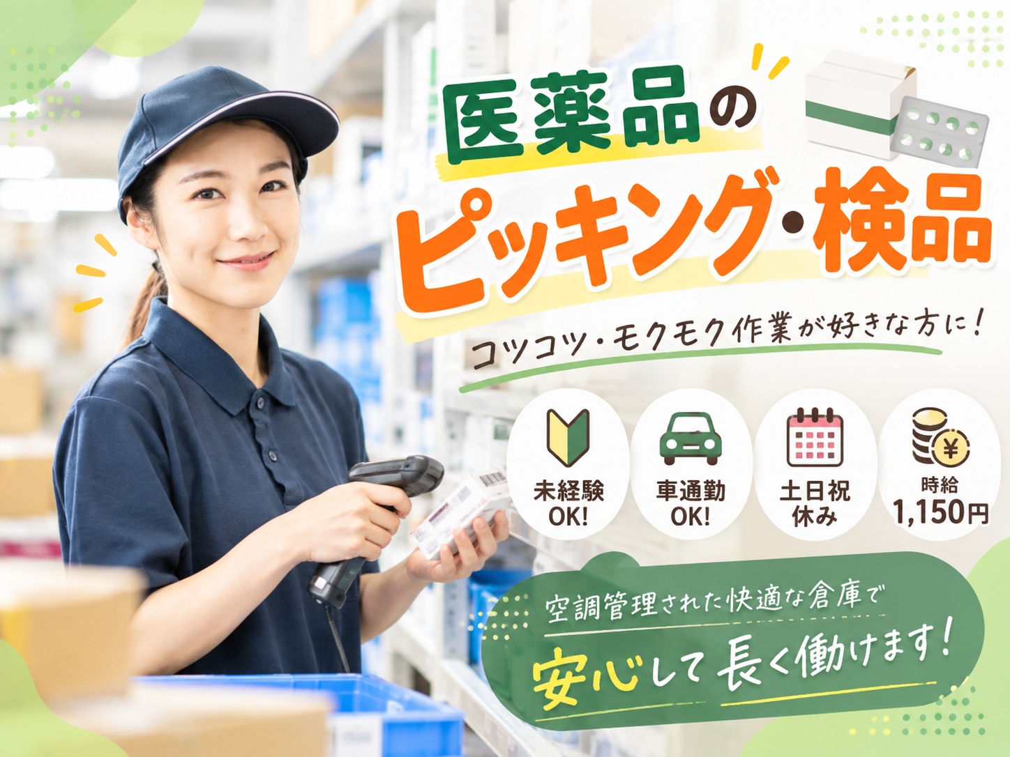 株式会社シグマスタッフ