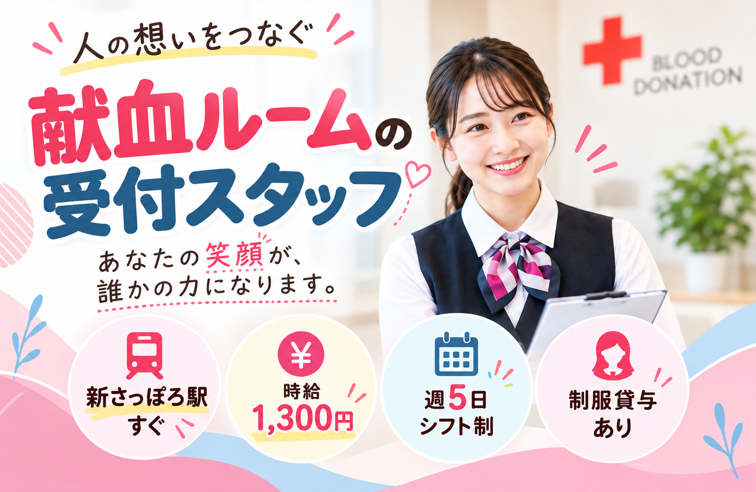 株式会社シグマスタッフ
