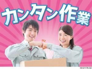 夜勤勤務｜小型電子部品の組立・検査スタッフ｜入社祝金10万円