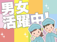 大手企業での製造のお仕事。