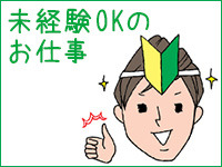 倉庫でのお仕事/ピッキング業務