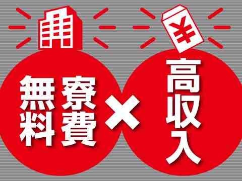 寮費無料キャンペーン対象のお仕事/タイヤの製造