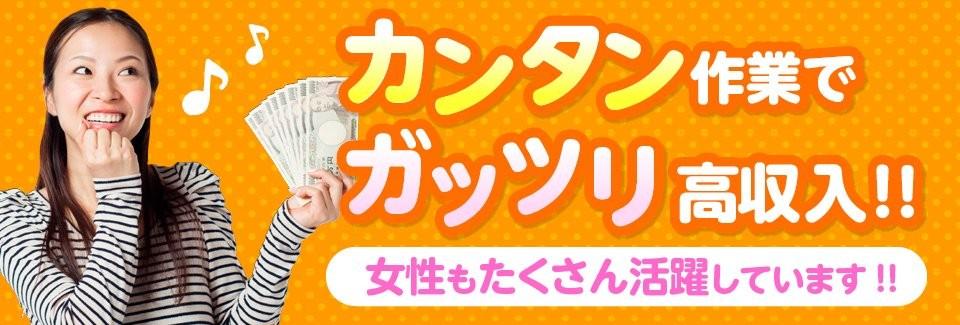 「高待遇」ホースのかんたんな製造/検査!女性活躍中!