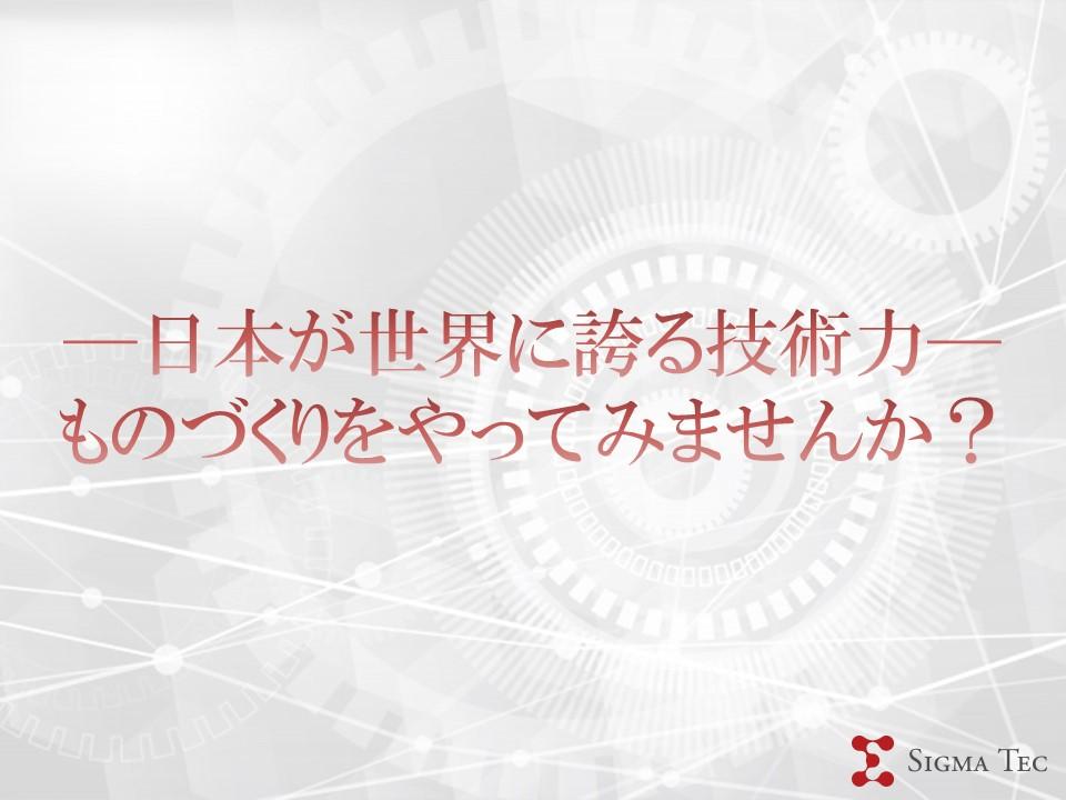 スマホ部品の製造/ボタンで機械操作/青梅市YMO　