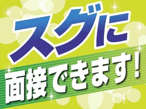 【甲賀市】大手製薬メーカーでお薬の製造補助！