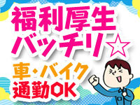 【選べる時間帯】座ってできる作業たくさん！ガーゼの梱包ほか