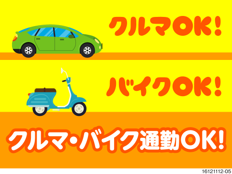 【即勤務OK！】空調完備でカイテキ！医療用ゴム製品の製造！