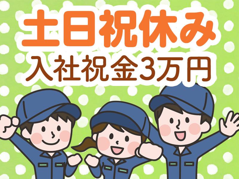 ≪日勤≫カンタン軽作業！医療用の小さな製品の出荷ほか♪