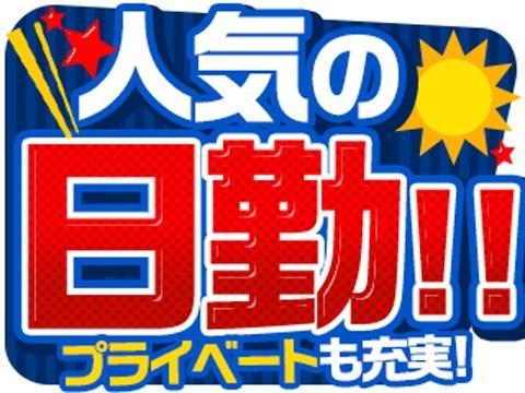 専門知識不要！日勤のみ！医薬品の製造サポート/未経験OK！