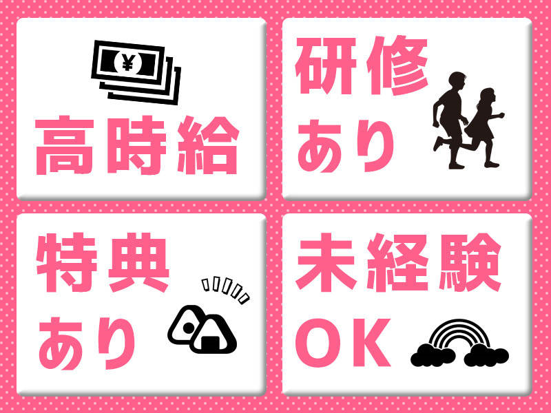 【年間休日120日以上!】車両パーツの製造/男女大募集!