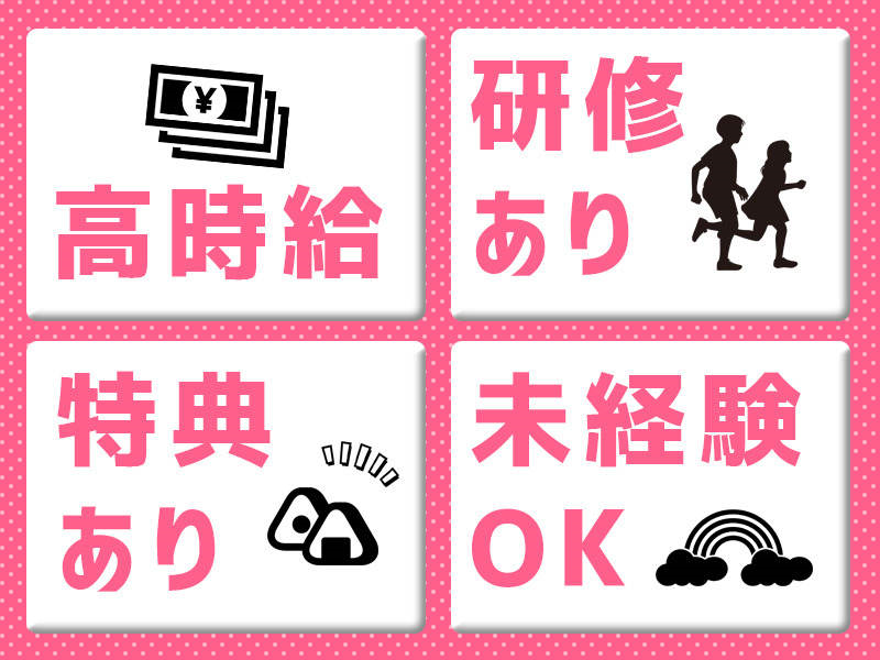 【年間休日120日以上！】車両パーツの製造／男女大募集！