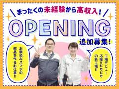 【岸和田市】木材の加工ほか/未経験者OK/即勤務OK!