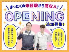 【岸和田市】木材の加工ほか／未経験者OK／即勤務OK!