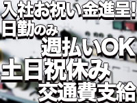 【材木の荷卸し】急募/未経験者歓迎/学歴&経験不問!