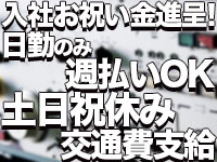 【材木の荷卸し】岸和田／未経験者歓迎／学歴・経験不問！