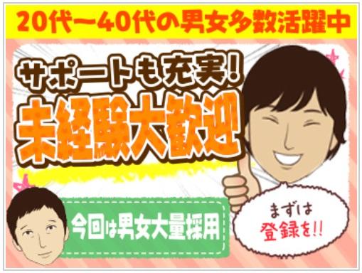 【京都市内】長期歓迎！シール貼り・箱詰め・移動作業！