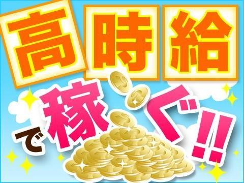 短期で稼ぐ！機械オペレーター／未経験OK