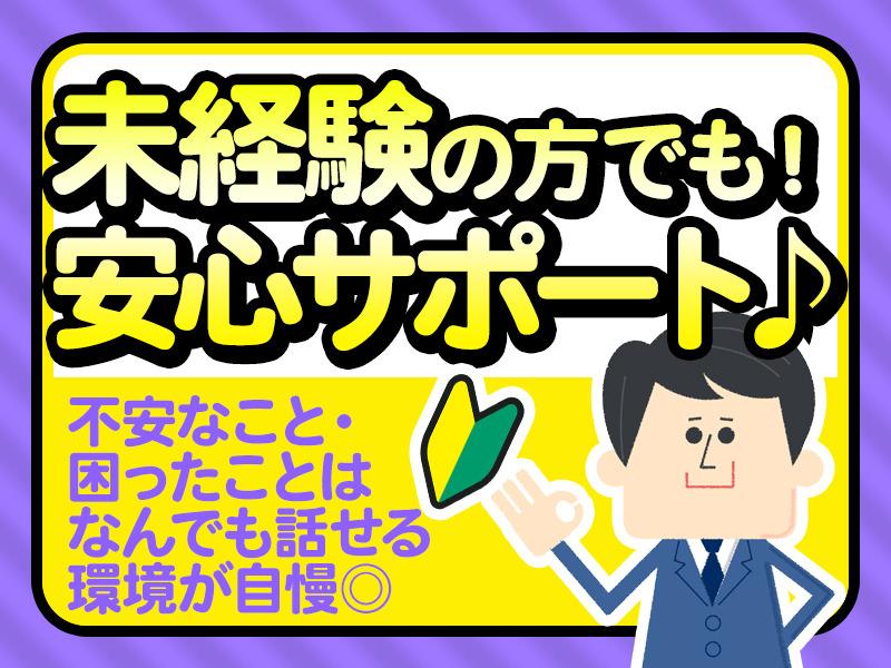 急募！西大路・大手企業で組立や仕上げ！初心者歓迎！