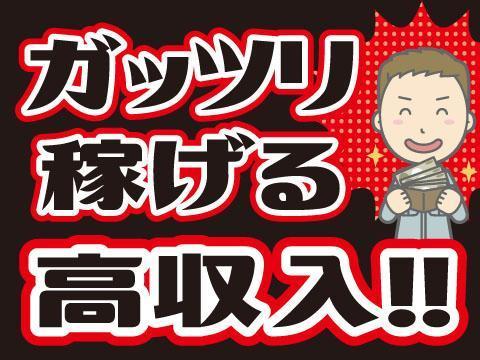 【高時給1,400円】食品製造／夜勤専属スタッフ