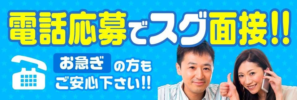 未経験OK！工具を使ってモクモク作業／ベルトコンベアの製造