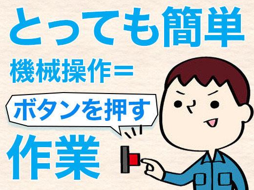 交代勤務!今、製造業がアツい!ゴムホースの製造・検査!