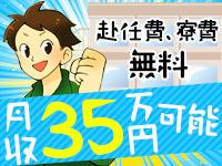 【12月からの勤務】大手車体メーカーで組立！未経験歓迎！