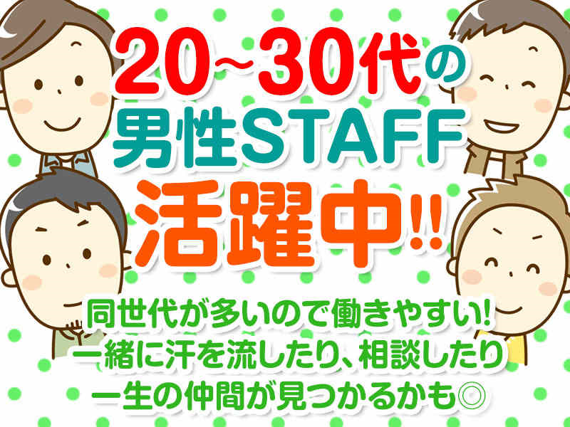 急募！「物流倉庫で運搬作業」夜はゆっくり休めます！