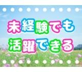 「未経験OK」冷凍食品の製造補助/日勤で16時終了!