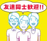 17-23時!高時給!超有名な冷凍食品の製造補助・検査!
