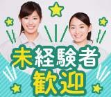 増員決定!大手企業でバッテリーの組立・仕上げ作業!