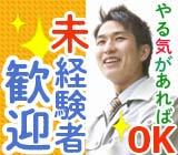 即勤務OK!月収28万円以上可!未経験OK!検品・梱包ほか!