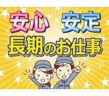 交替勤務「プラスチック製品の目視検査」重量物ナシ！