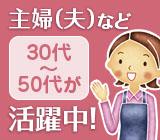 短期OK!「物流倉庫で軽作業」ピッキング・梱包!男女歓迎!