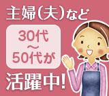 短期OK！「物流倉庫で軽作業」ピッキング・梱包！男女歓迎！