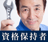 経験者求ム!玉掛・クレーン運転士/製造オペレーター!