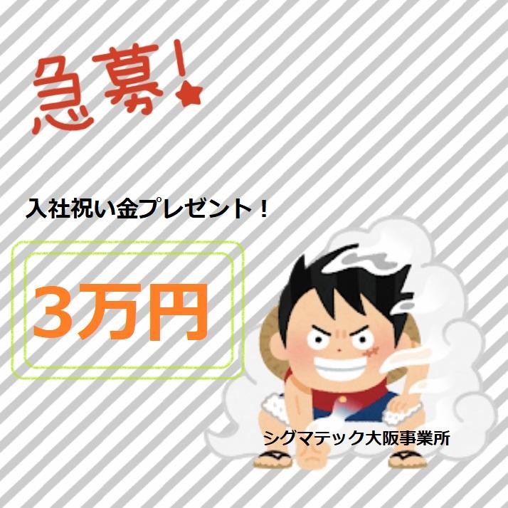 「急募」超大手企業で土日祝休み！カンタンな組立作業！