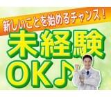 「塗装作業」高時給で始める工場スタッフ