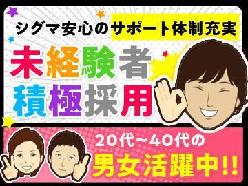 「月給制」木製品の組立スタッフ／大手で長期安定